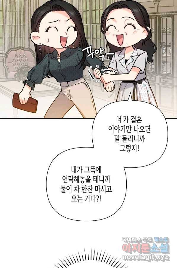 해도 되는 로맨스 외전6화 11