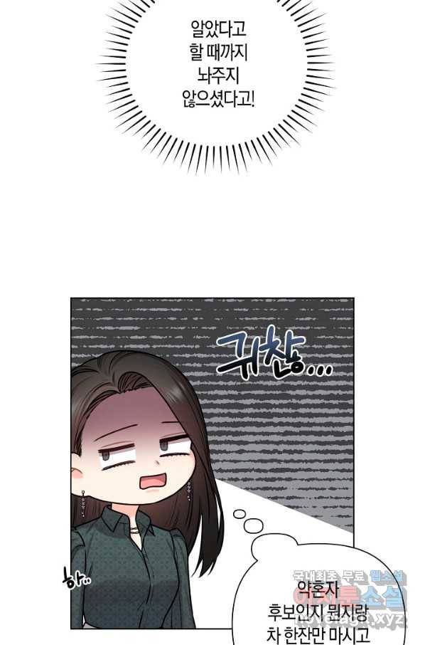 해도 되는 로맨스 외전6화 12