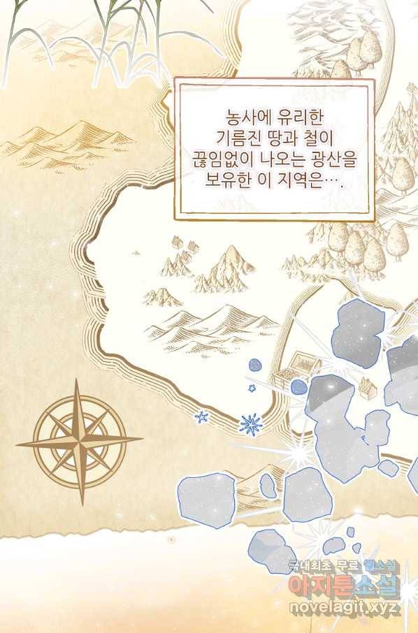 백작가의 사생아가 결혼하면 30화 3