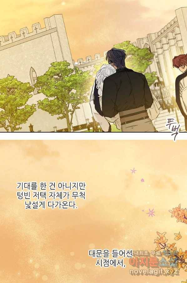 백작가의 사생아가 결혼하면 30화 10