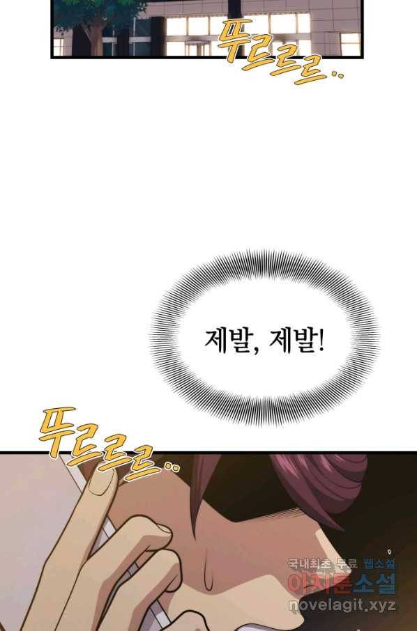 서울역 네크로맨서 45화 2