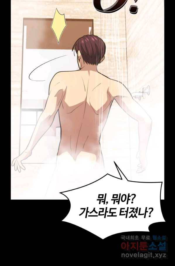 서울역 네크로맨서 45화 7