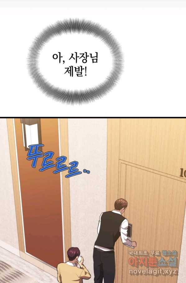 서울역 네크로맨서 45화 12