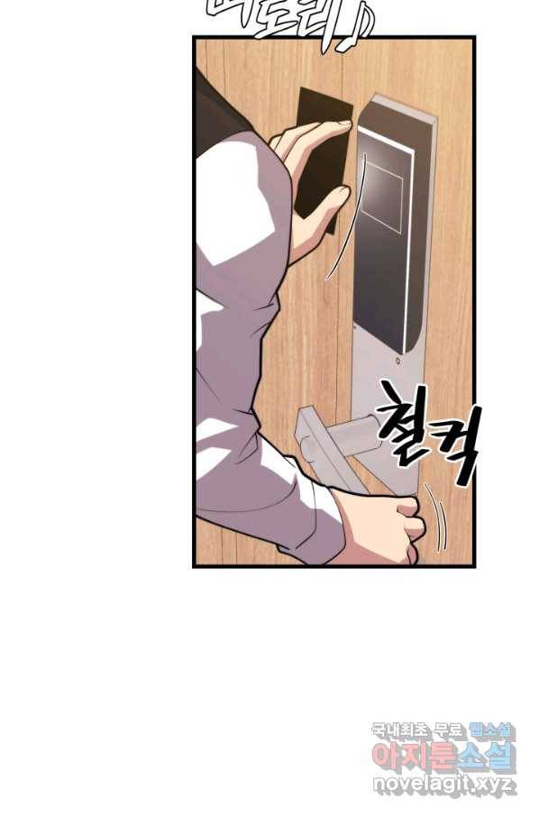 서울역 네크로맨서 45화 14
