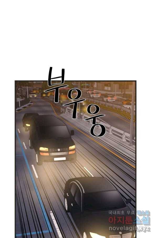 서울역 네크로맨서 45화 20