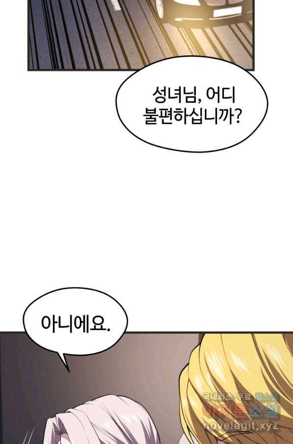 서울역 네크로맨서 45화 21