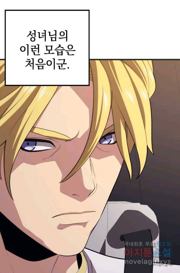 서울역 네크로맨서 45화 23