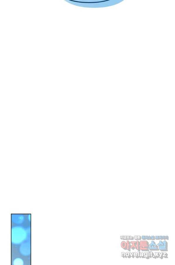 악역에게 청혼받았습니다 47화 10