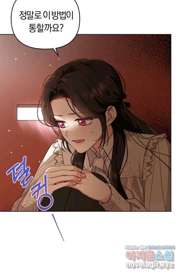 악역에게 청혼받았습니다 47화 12