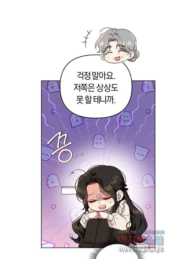 악역에게 청혼받았습니다 47화 13