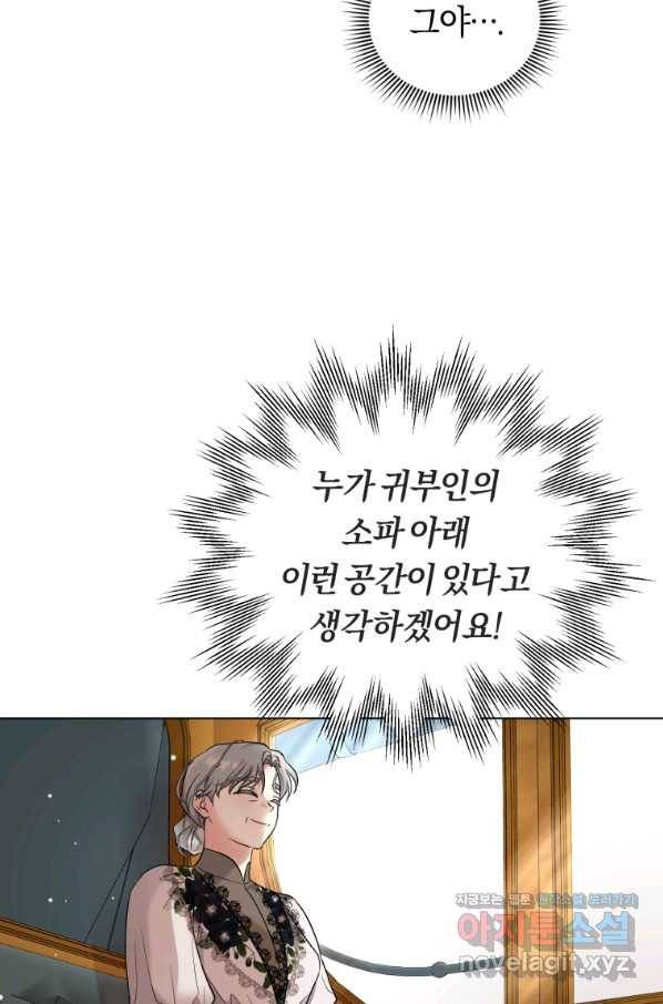 악역에게 청혼받았습니다 47화 14