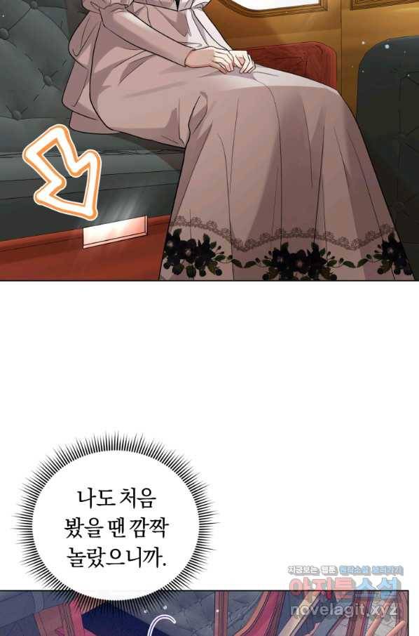 악역에게 청혼받았습니다 47화 15