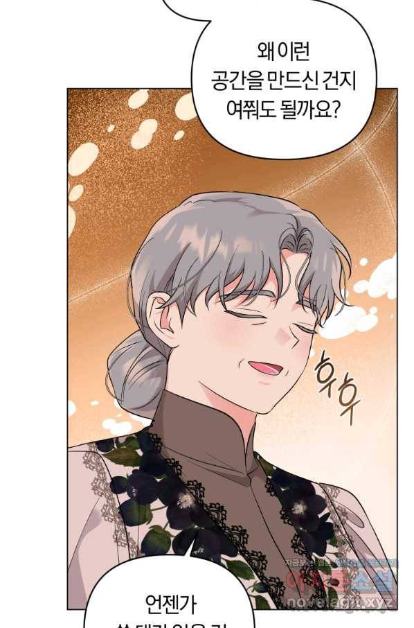 악역에게 청혼받았습니다 47화 18