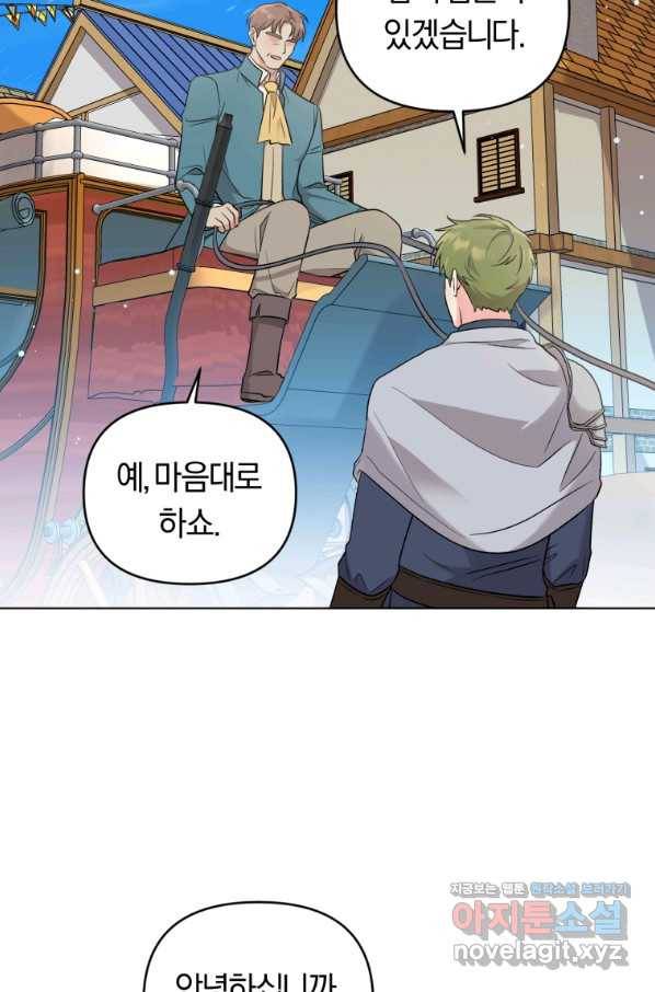악역에게 청혼받았습니다 47화 21