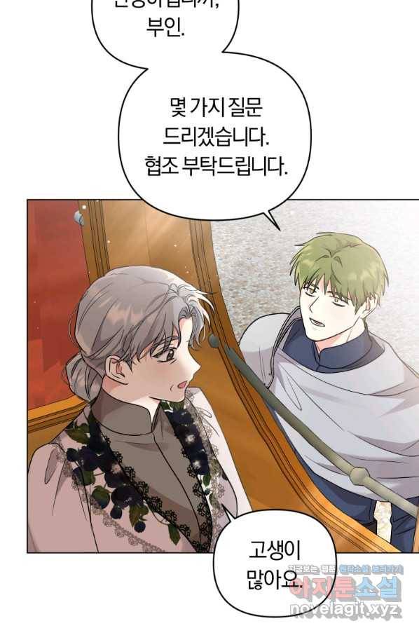 악역에게 청혼받았습니다 47화 22