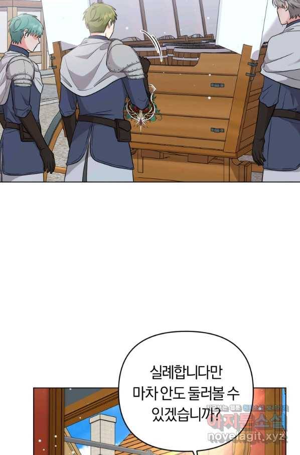 악역에게 청혼받았습니다 47화 25