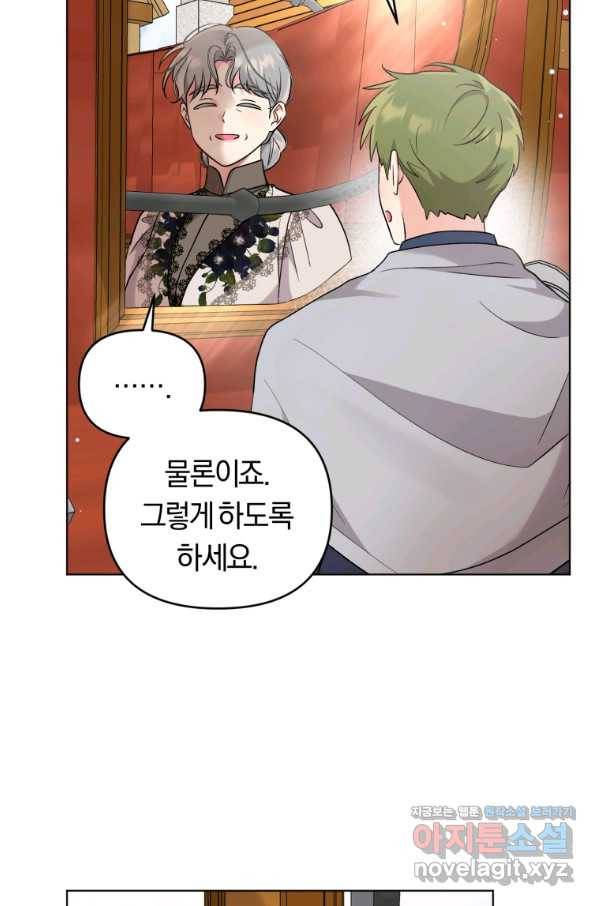 악역에게 청혼받았습니다 47화 26