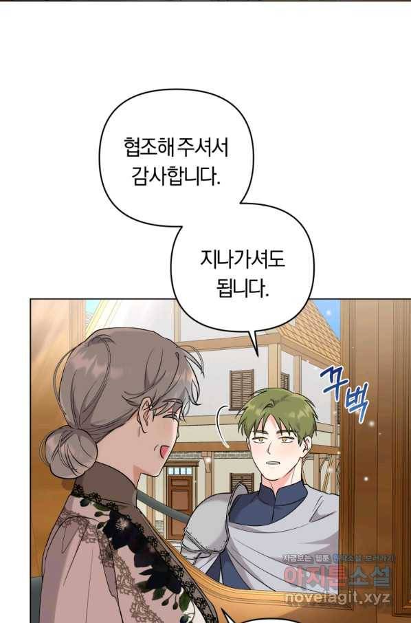 악역에게 청혼받았습니다 47화 29