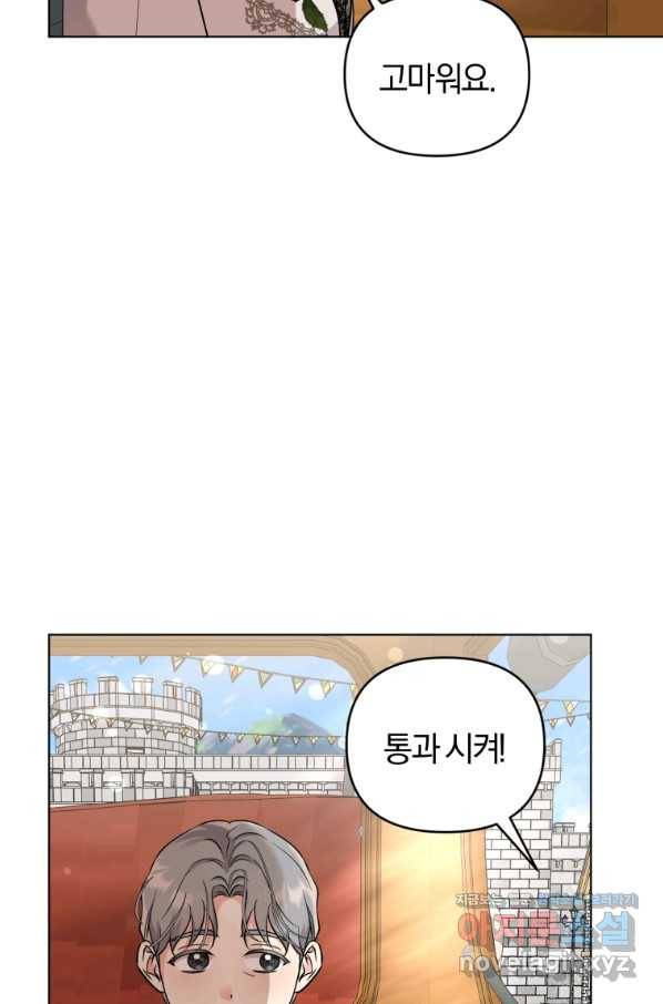 악역에게 청혼받았습니다 47화 30