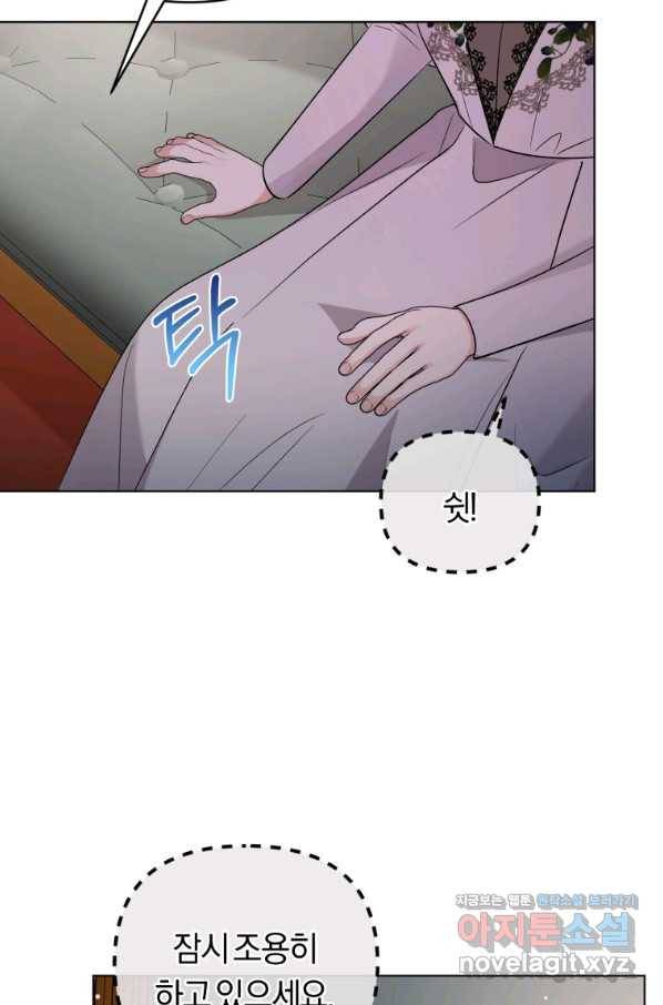 악역에게 청혼받았습니다 47화 34
