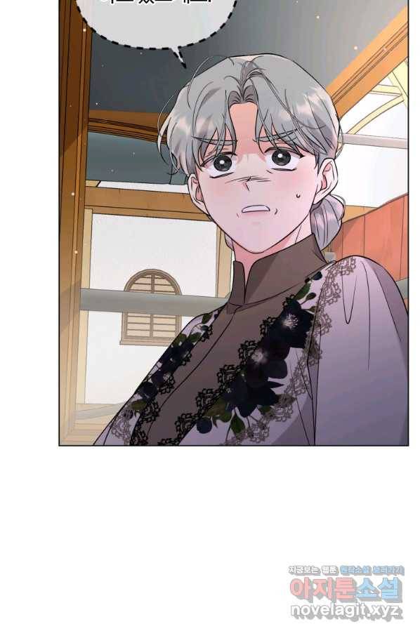 악역에게 청혼받았습니다 47화 35