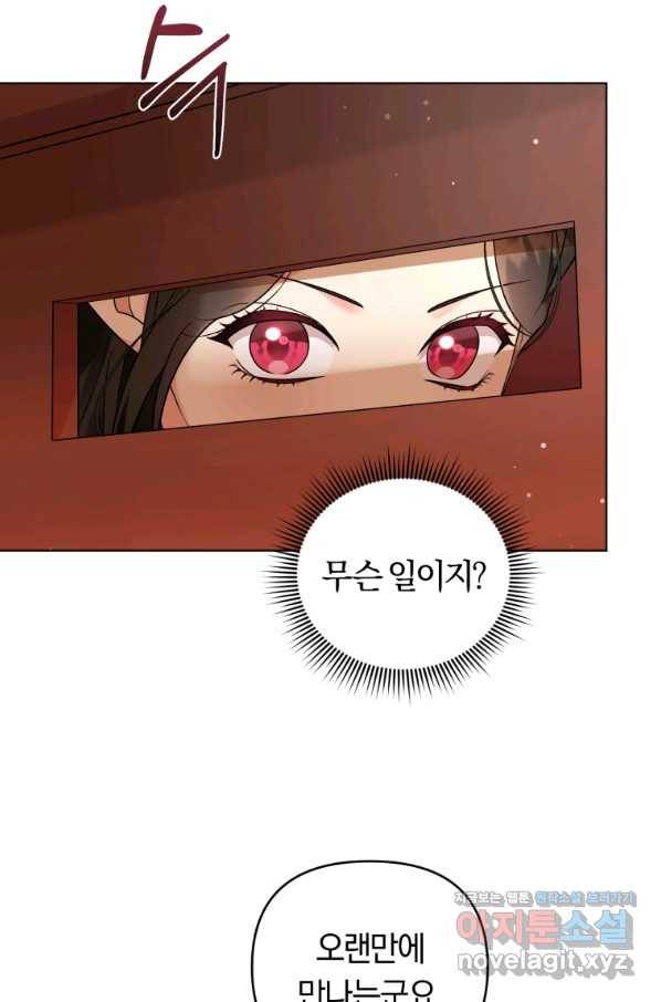 악역에게 청혼받았습니다 47화 36