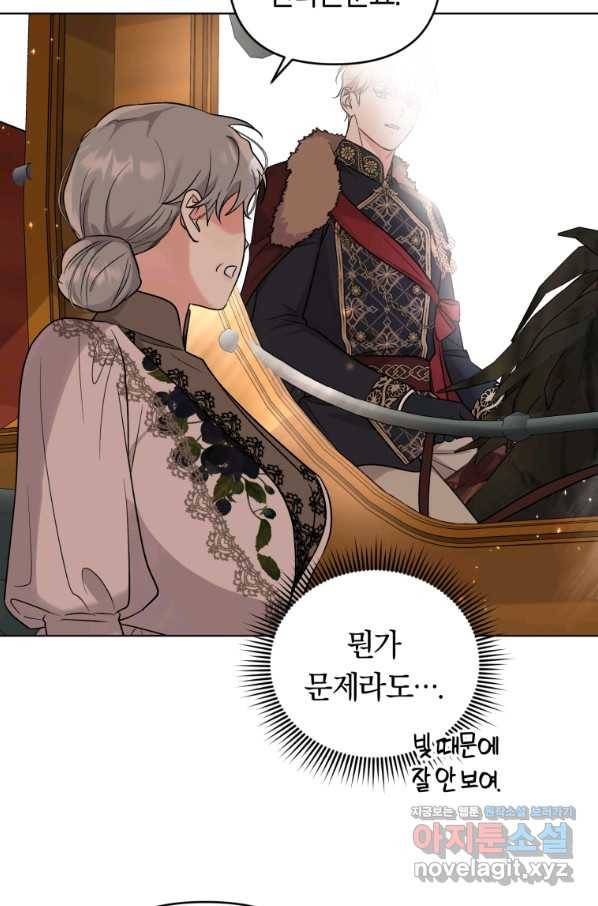 악역에게 청혼받았습니다 47화 37