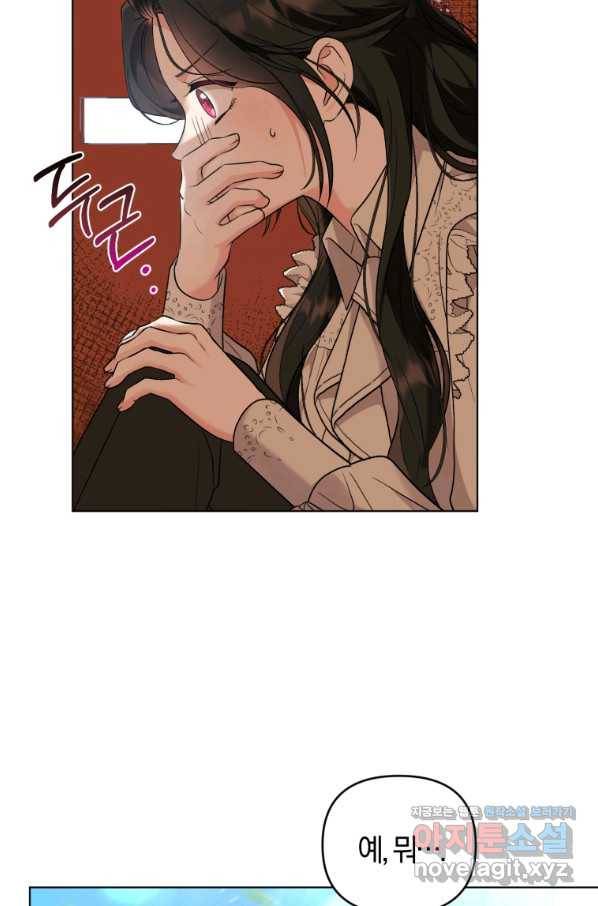 악역에게 청혼받았습니다 47화 44