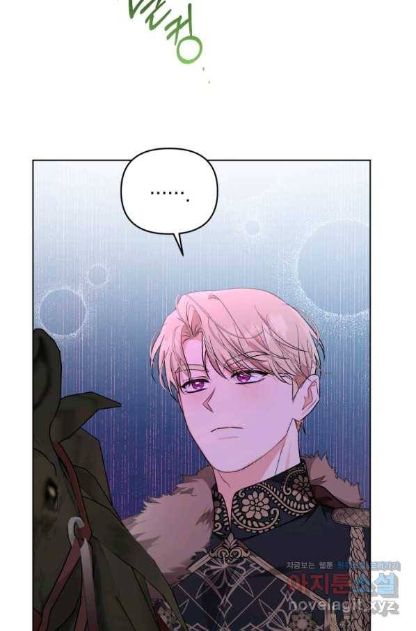 악역에게 청혼받았습니다 47화 50