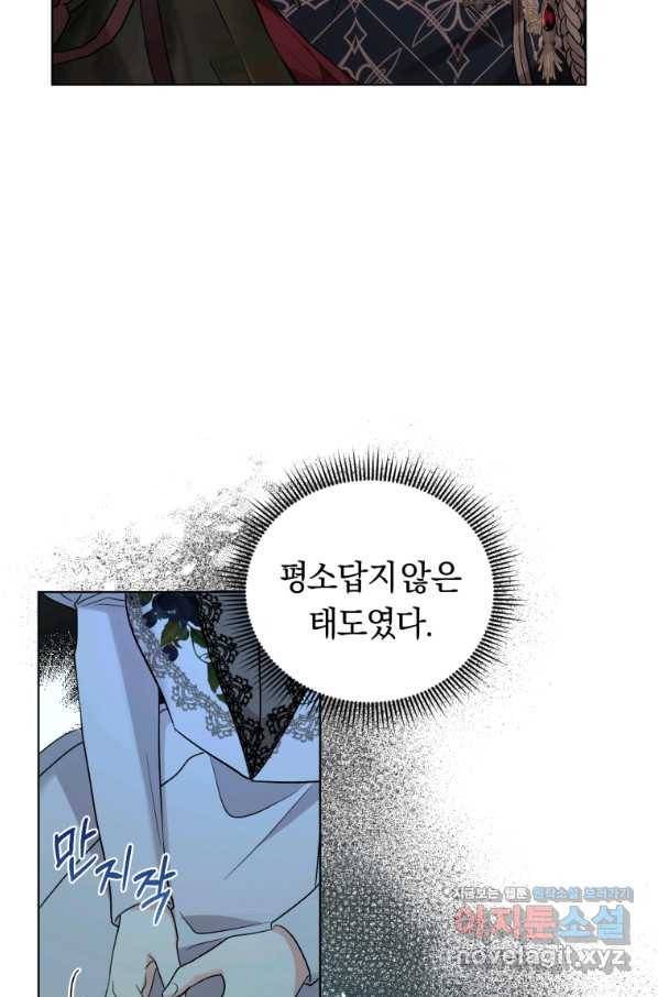 악역에게 청혼받았습니다 47화 51