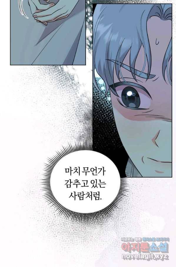 악역에게 청혼받았습니다 47화 52