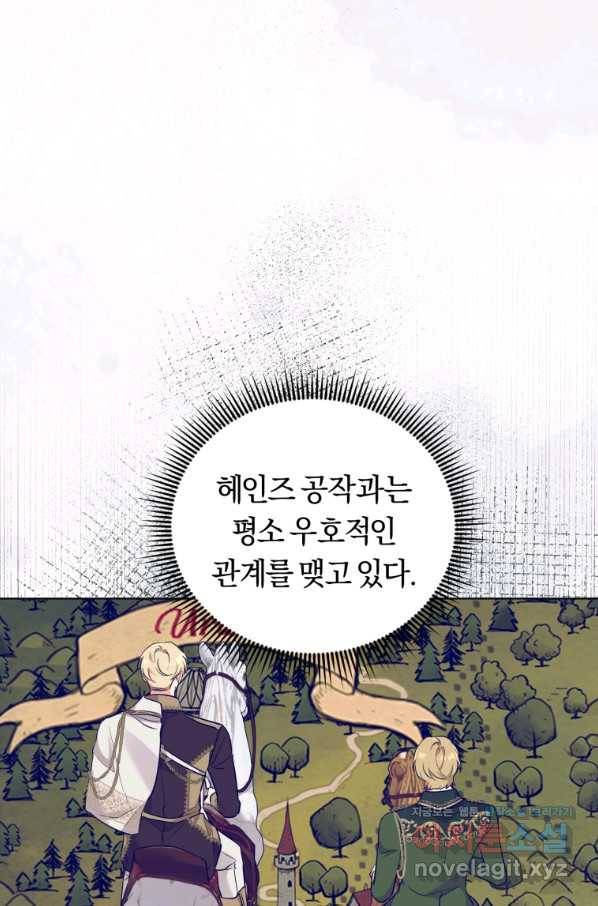 악역에게 청혼받았습니다 47화 53