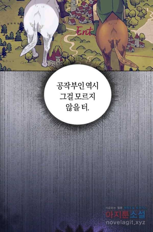 악역에게 청혼받았습니다 47화 54