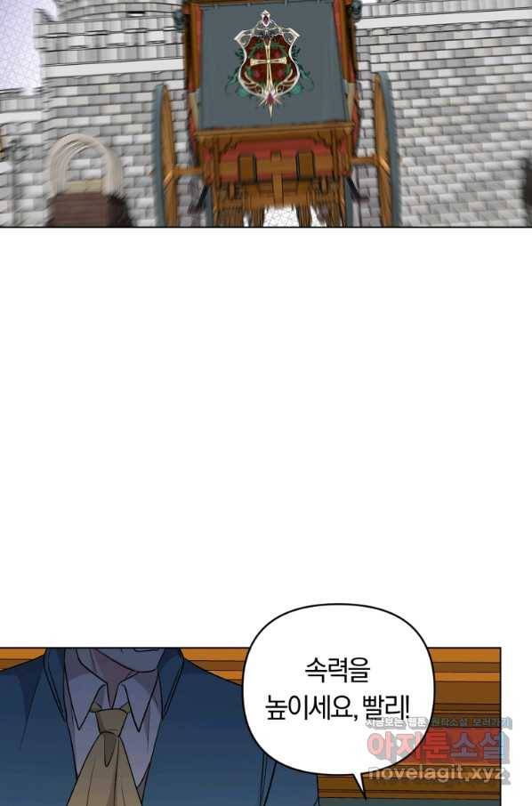 악역에게 청혼받았습니다 47화 59