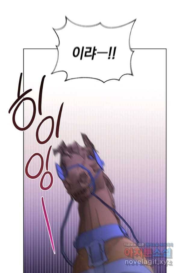 악역에게 청혼받았습니다 47화 61