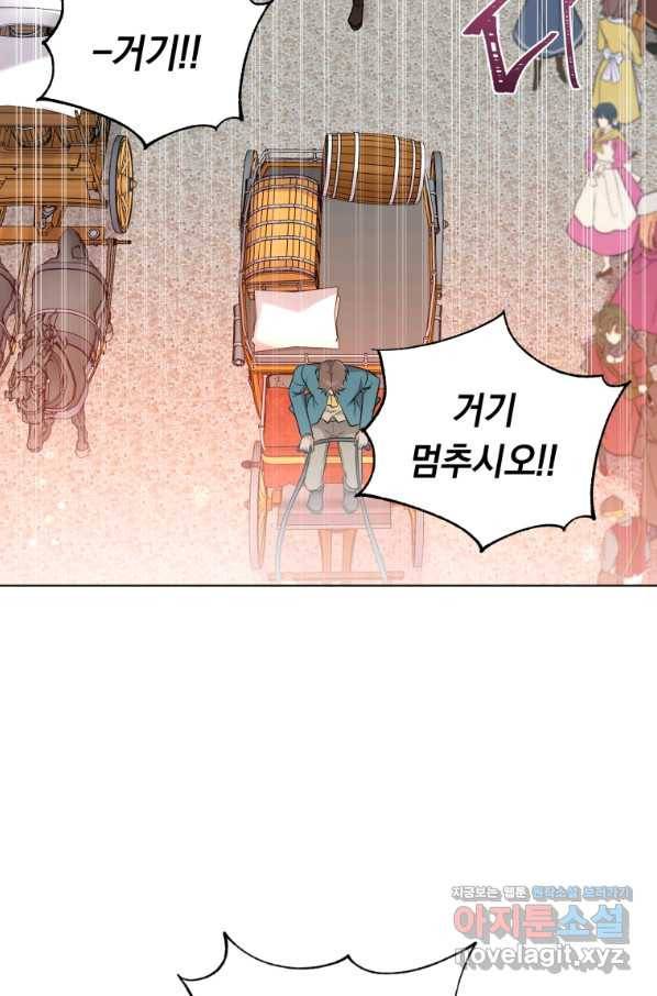 악역에게 청혼받았습니다 47화 63