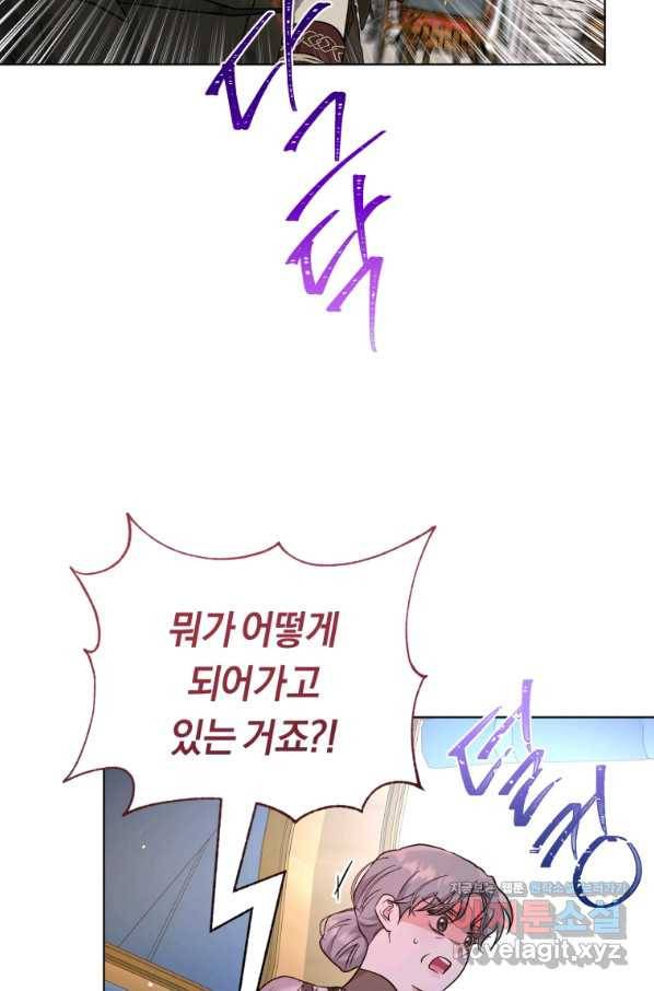 악역에게 청혼받았습니다 47화 66