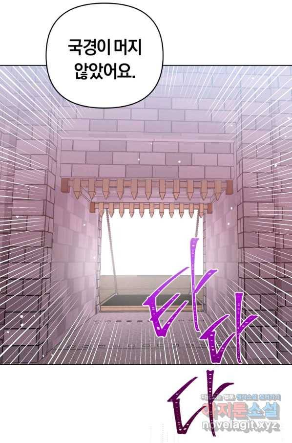 악역에게 청혼받았습니다 47화 68