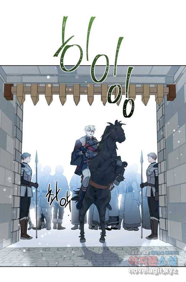 악역에게 청혼받았습니다 47화 75