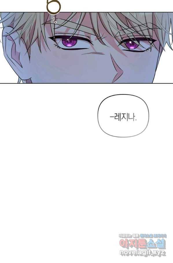 악역에게 청혼받았습니다 47화 78
