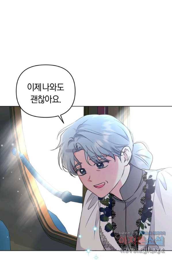 악역에게 청혼받았습니다 47화 80