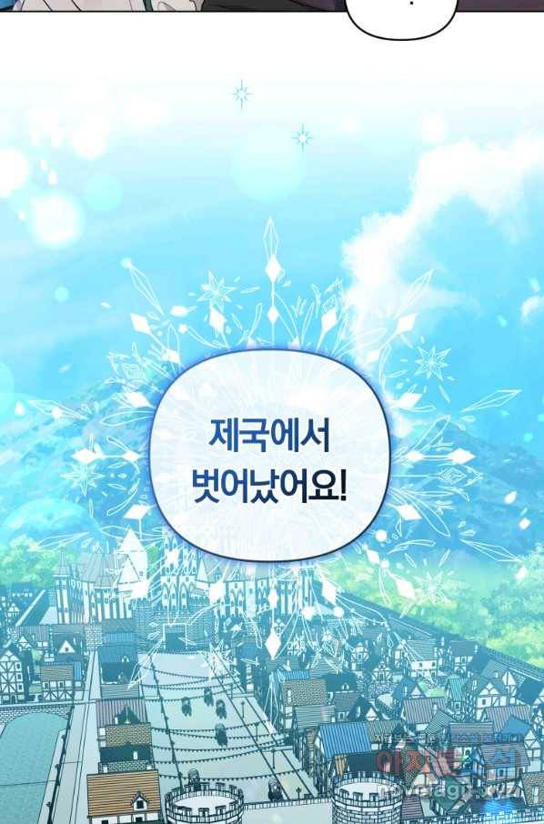 악역에게 청혼받았습니다 47화 82