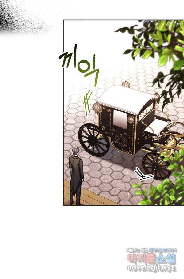 아쉴레앙 공작의 계약 결혼 34화 4