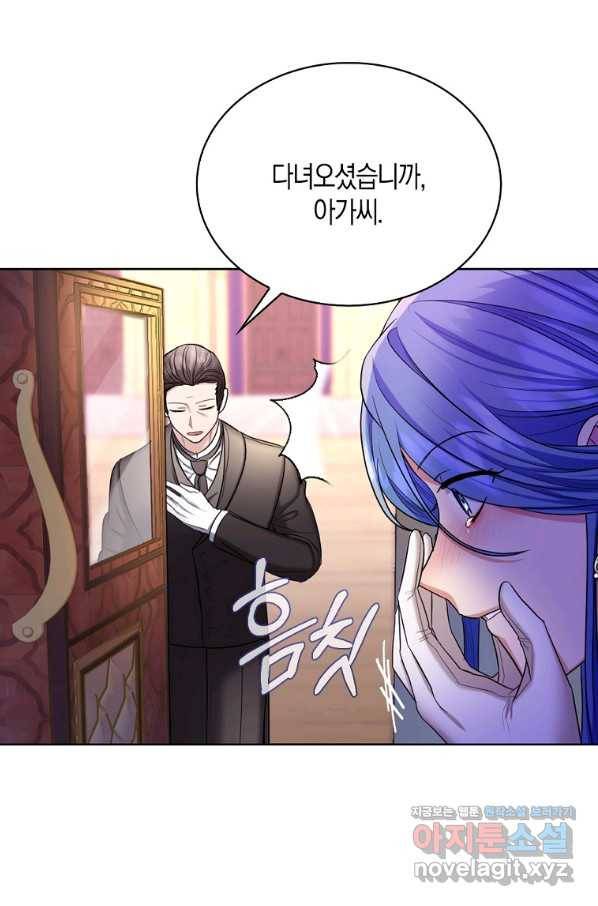 아쉴레앙 공작의 계약 결혼 34화 5