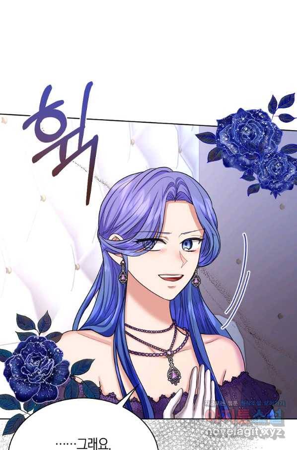아쉴레앙 공작의 계약 결혼 34화 6