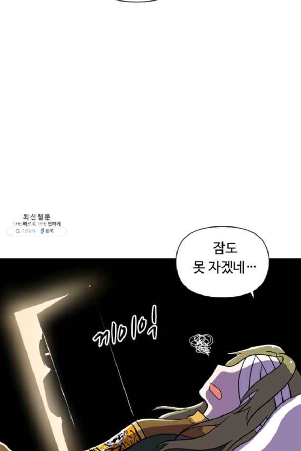 전왕 36화 호락호락한 녀셕은 아니었는데.... 3
