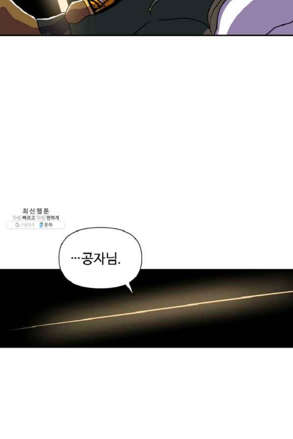 전왕 36화 호락호락한 녀셕은 아니었는데.... 4
