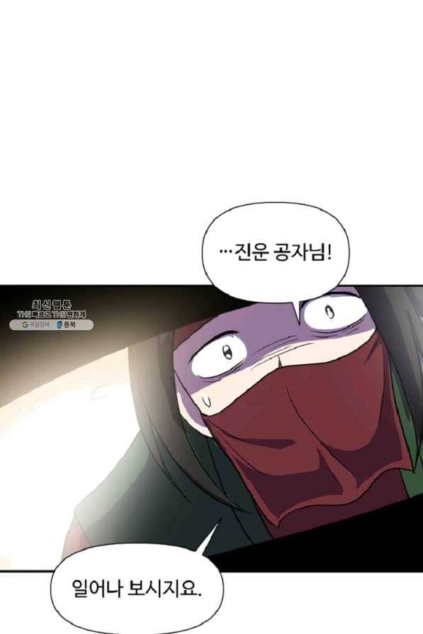 전왕 36화 호락호락한 녀셕은 아니었는데.... 5