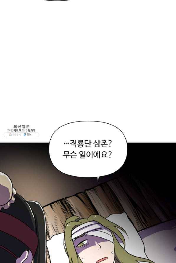 전왕 36화 호락호락한 녀셕은 아니었는데.... 6