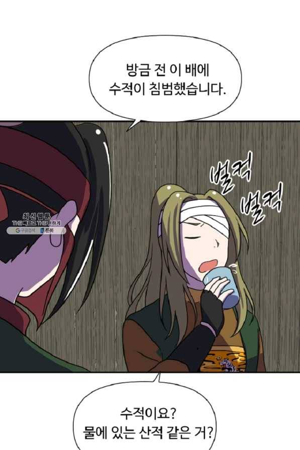전왕 36화 호락호락한 녀셕은 아니었는데.... 9